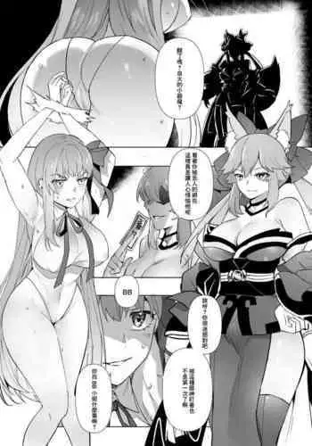 [Kakuzatou (Kumakiti)] Lancer Artoria (FGO Icha Love Ero Goudou ~Junai Tokuiten Lovedea~) (Fate/Grand Order) [Chinese] [黑锅汉化组] [Digital]