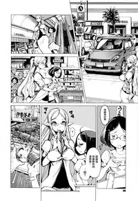 [Endou Okito] Elf no Yomeiri Ch. 0-1 [Chinese] [無邪気漢化組]