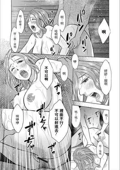 [うらまっく]   ぜんぶ舐めたい   (Web配信 月刊 隣の気になる奥さん vol.009)  中文翻譯