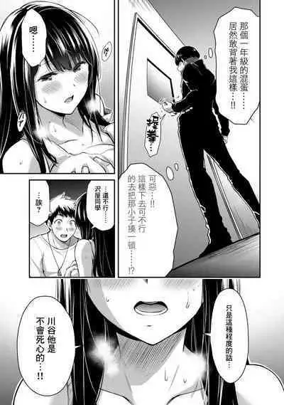 [MONMA Tsukasa] Giruti Sakuru vol 01-02 (Ch01-19) Chinese Version《罪恶社团》第01-02卷01-19话，AI机翻汉化