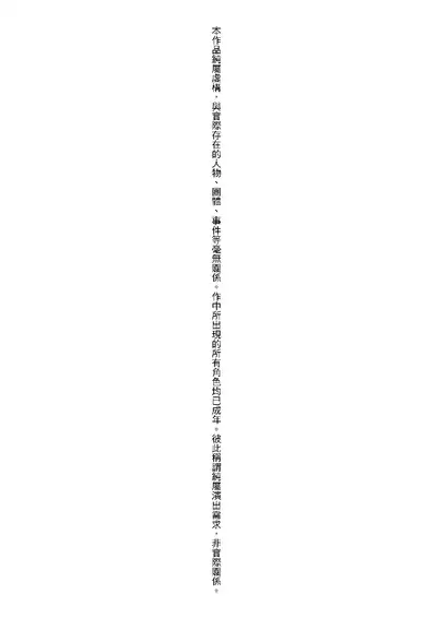 Innocent Love Memorial |  純愛回憶