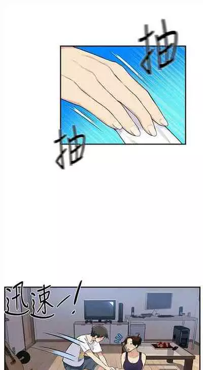 [週六] [美娜讚 & 鋼鐵王] 秘密教學 1-69 官方中文（連載中）