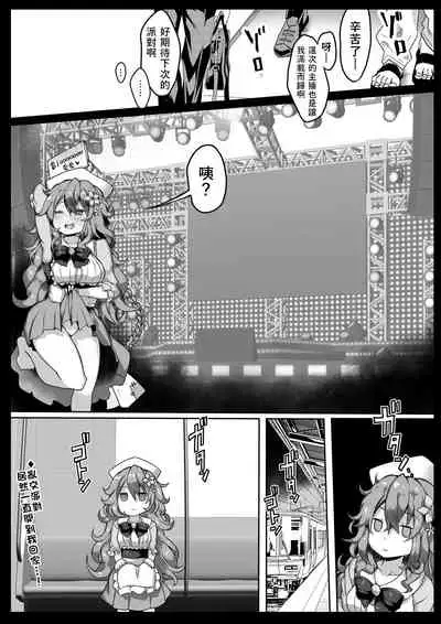 [Roubai-tei (atahuta)] Soushuuhen VIRTUAL TO HOLE (Various) [Chinese] [神田信用赞助汉化 x 鹦鹉奶奶汉化组]