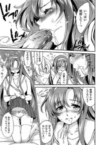 [Yuuki Homura] Onee-chan! Tengoku ♥ | Sister Paradise Ch.01-08