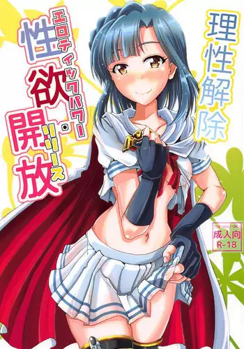 Kawaii Kouhai no Tame Naraba…? | For The Sake of My Cute Junior…?