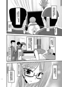 [valssu (Charu)] Roshutsu Shoujo Nikki Soushuuhen 1 Satsume [Digital] [Chinese] [流星,丧失,清纯突破汉化组汉化,你哟重嵌]