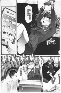 [Goya] Himitsu ni Shitetai Watashi-tachi no Seijijou - Je veux garder le secret.Mes circonstances sexuelles | 秘密的保持著吧♥我們的性事情 [Chinese]