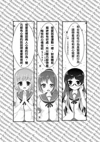 [MirrorWorld (Mira)] Jinsei (Jinsei) [Chinese] [夢之行蹤漢化組]  [Digital]