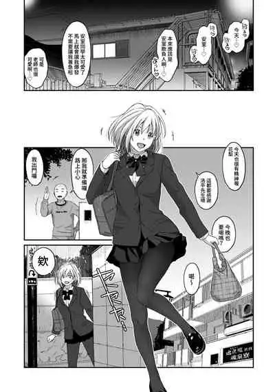 [Ryoh-zoh] Itaiamai | 痛苦的甜蜜 Ch. 1-10 [Chinese] [禁漫漢化組]
