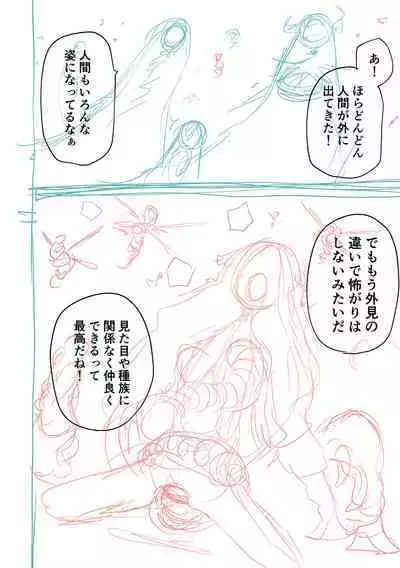 Kourin! Akuma Friends - Advent! Devil Friends  | 降臨！惡魔Friends