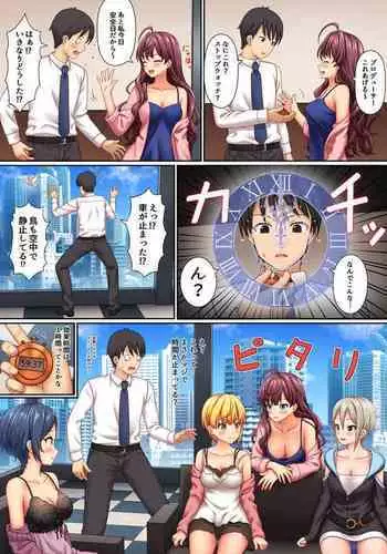 Stop Strip