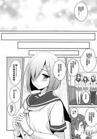 (C90) [Toumei Kousoku (Chika)] Itoshiku Setsunai Kono Yoru ni (Kantai Collection -KanColle-) [Chinese] [空気系☆漢化]