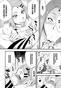 (C87) [Karakishi Youhei-dan Shinga (Sahara Wataru)] Konoha Donburi (Naruto) [Chinese] [黑条汉化]