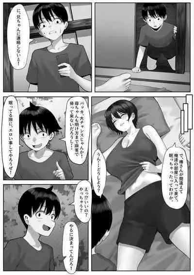 ママさんテニス合宿についていったエロ兄弟