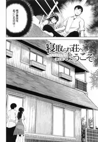 [Ryuuga Sin] Netoraresou ~Wana ni Hamatta Onna-tachi~