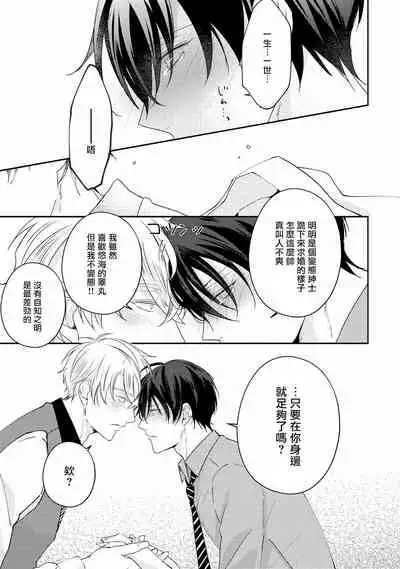 Drastic f Romance | 激烈的F罗曼史 Ch. 1-5+番外+特典