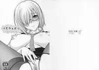 (C92) [Kemokomoya (Komori Kei)] Kemofavor 4 (Fate/Grand Order) [Chinese] [瓜皮汉化]