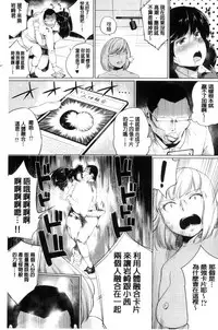 [Kozakura Kumaneko] Zecchou Duel Mahou no Card de Sex Battle | 絕頂卡片決鬥 [Chinese]