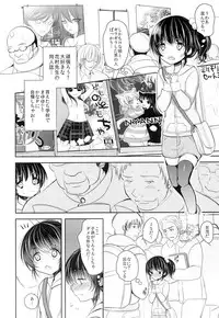 (C87) [chocolate Lv.5 (Dynamite moca)] Comike Kaijou no Toire de Rape Sareta JS