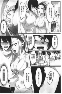 Miwaku no Harem  Beach | 魅惑的後宮般性感海灘