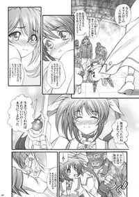 (C75) [Metabocafe Offensive Smell Uproar (Itachou)] Lyrical Nanoka? (Mahou Shoujo Lyrical Nanoha)