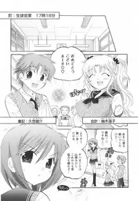 [Nakata Yumi] Okusama wa Seitokaichou