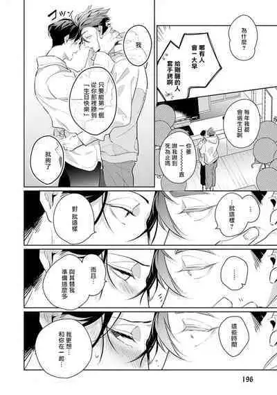 [Tonoka Mottasu] Zoku Ore no Seito wa Kawaikunai | 我的学生一点也不可爱 续篇 Ch. 1-3 + 番外 + 4-5[Chinese] [冒险者公会] [Digital]