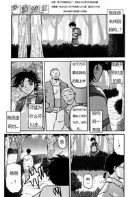 [山文京伝] 沙雪の里