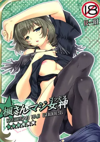Kaede-san to P-san to | 카에데 씨와 P 씨와