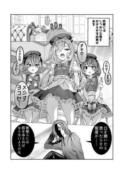 [Nokishita no Nekoya (Alde Hyde)] Dorei o Choukyou shite Harem Tsukuru ~Sodateta Dorei-tachi to Junai Harem H suru made no Hanashi~ "Manga Ban"