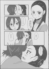 (COMIC1☆6) [Yukirinrin! (Yu)] CATASTROPHE (Futari wa Precure Splash Star)