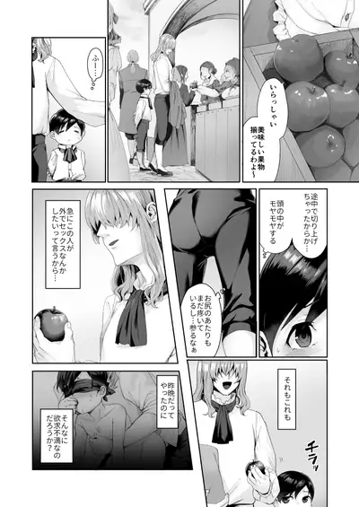 Fushisha no Shounen to Sono Hogosha no Yuganda Hanashi 2 Sequel