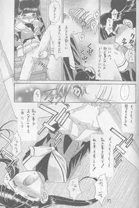 [Kaishaku] Invader Sakusen (Aa Megami-sama / Oh My Goddess!)