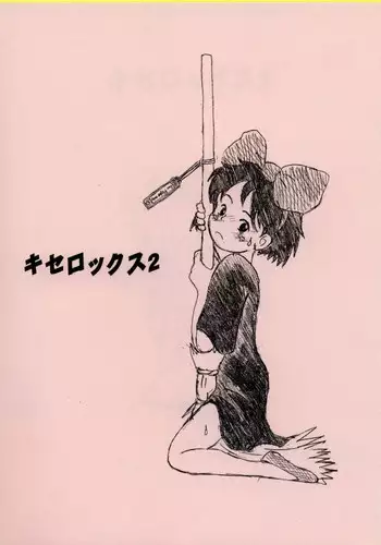 [Izayoi no Kiki] Haha Daraku