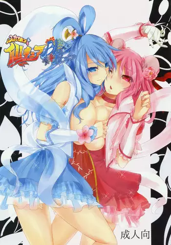 (C82) [Otogi no Kuni no Soapland (Otogi)] Futari wa  SenCure Blue Flower (Touhou Project)