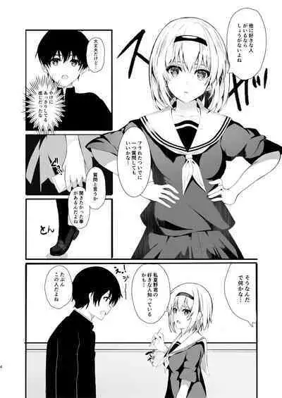 HimeImo 2