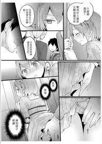 [Nagata Maria] Totsuzen onnanoko ni nattanode, ore no oppai monde mimasen ka? 3 [Chinese][祐希堂漢化組]