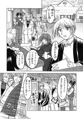 ヒナタ・アフター おまけぼん
