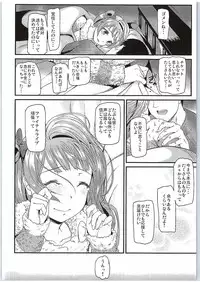 (Bokura no Love Live! 11) [Dai 6 Kichi (Kichirock)] Kotori ga Final Live Mae ni Anata o Motome ni Kichaimashita…♥ (Love Live!)