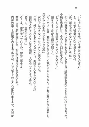 Evergreen～ぼくの四姉妹