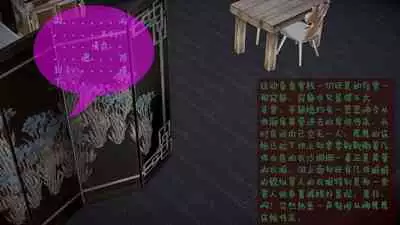 襄阳野史第八章预览