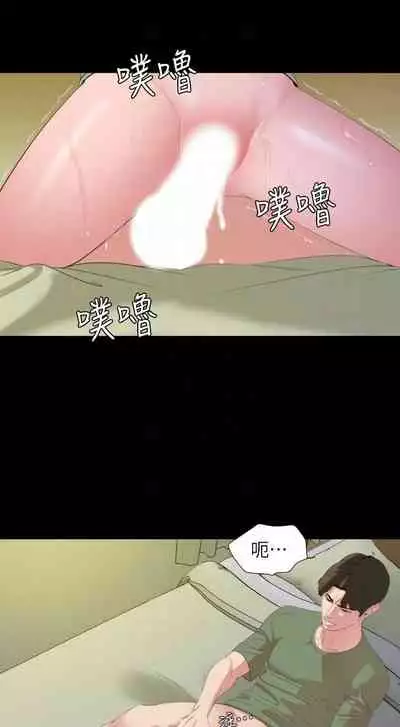 [橘皮 & 黑嘿嘿] 與岳母同屋 1-67 官方中文（完結）