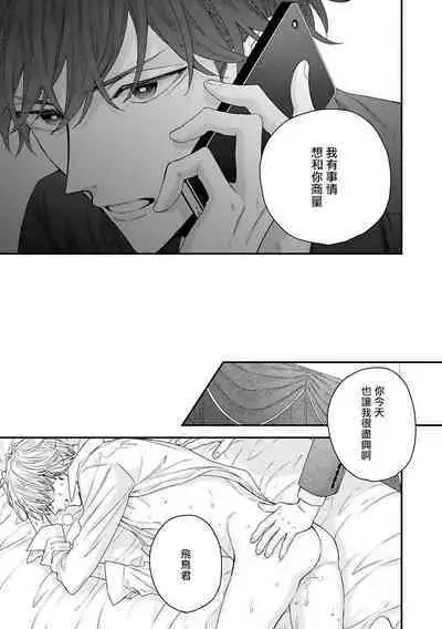 [Yoshio Akira] Shirayukihime ni Kuchizuke | 亲吻白雪姬 Ch. 1-10+番外1-2 [Chinese] [拾荒者汉化组] [Digital]