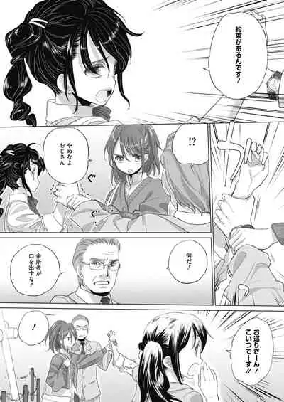 [Kurogane Kenn] Tae-chan to Jimiko-san ch 18-27