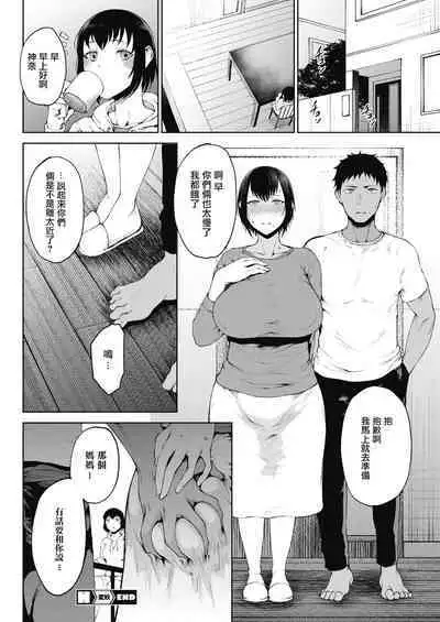 [たにし] 変妖 [中國翻譯]