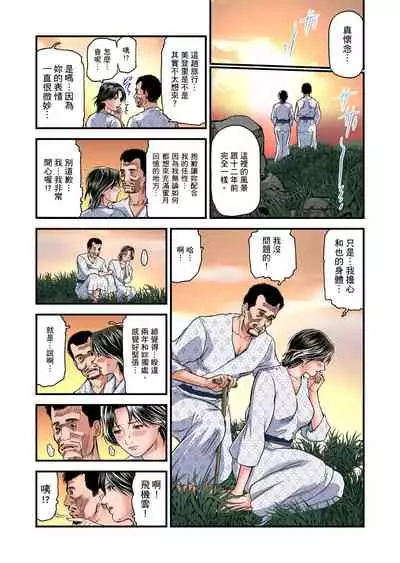 Yokkyuu Fuman no Hitozuma wa Onsen Ryokan de Hageshiku Modaeru | 慾求不滿的人妻在淫蕩溫泉中被放肆瘋狂侵犯 1-23