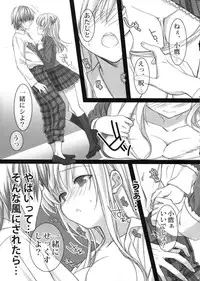 (C81) [Shounen x Shoujo (Kisaragi Mizu)] Flying Get (Boku wa Tomodachi ga Sukunai)