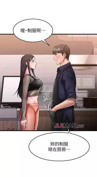 【周五连载】我的好友太超过!（作者：揮羚羊&金鈕扣） 第1~22话
