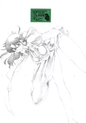 (Futaket 2) [Lip van winkle (Tokisaka Mugi)] Nene Yomi (R.O.D THE TV)