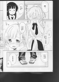 (C93) [DROP DEAD!! (Minase Syu)] Komorebi ni Oyogu, Natsu no Kaori. 3 [Chinese] [寂月汉化组]